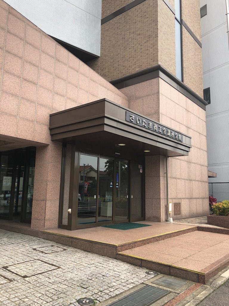 さいたま商工会議所様セミナー AILE IRISE 福村多美子公式ウェブサイト